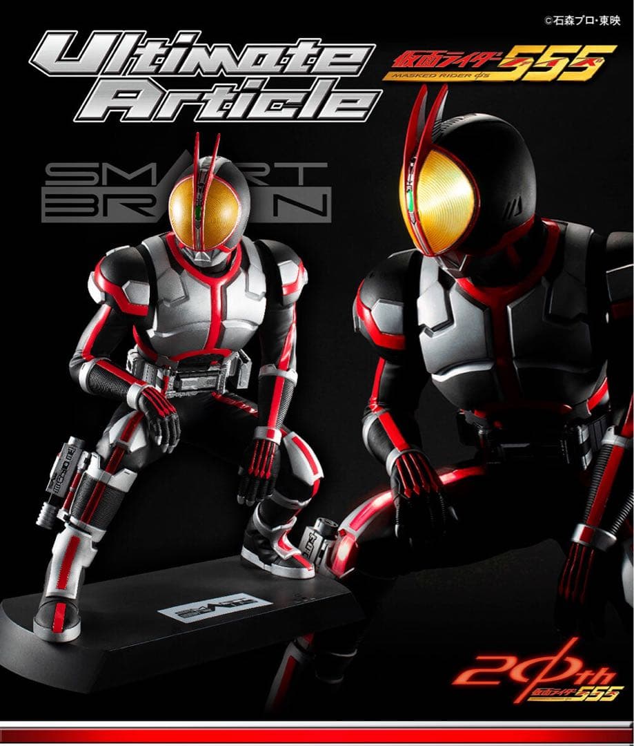メガハウス　フィギュア「Ultimate Article 仮面ライダーファイズ」