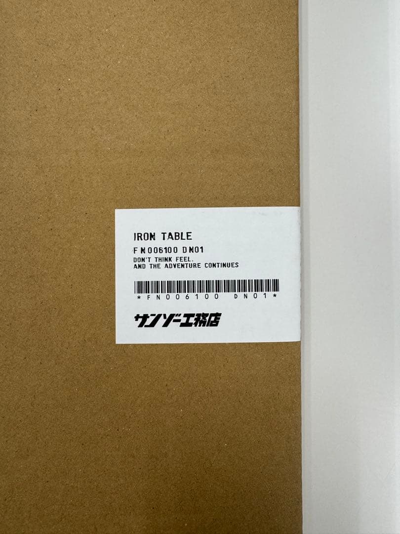 【新品・未使用】サンゾー工務店 アイアンテーブル　IRON TABLE