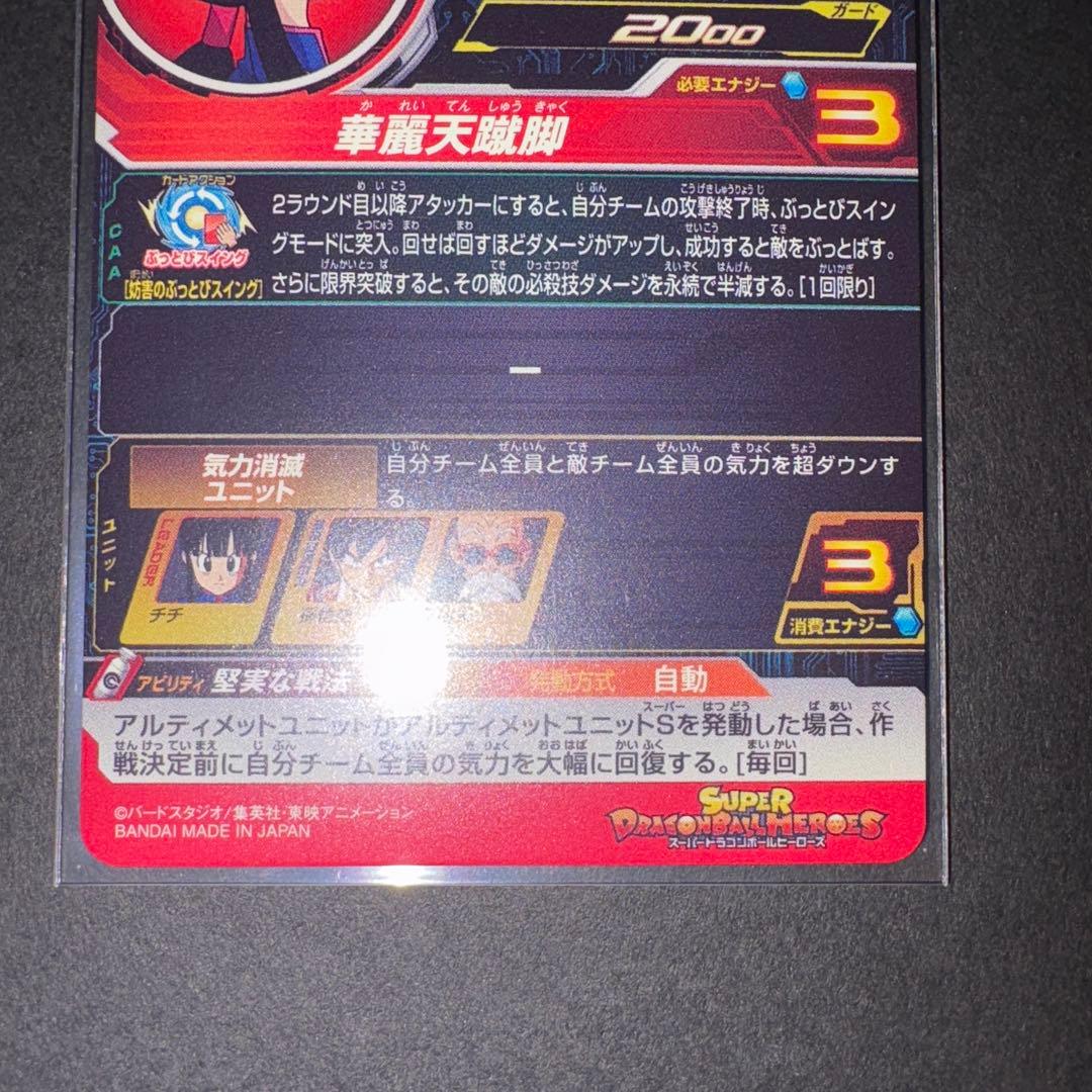 チチ UGM10ーGCP2DA