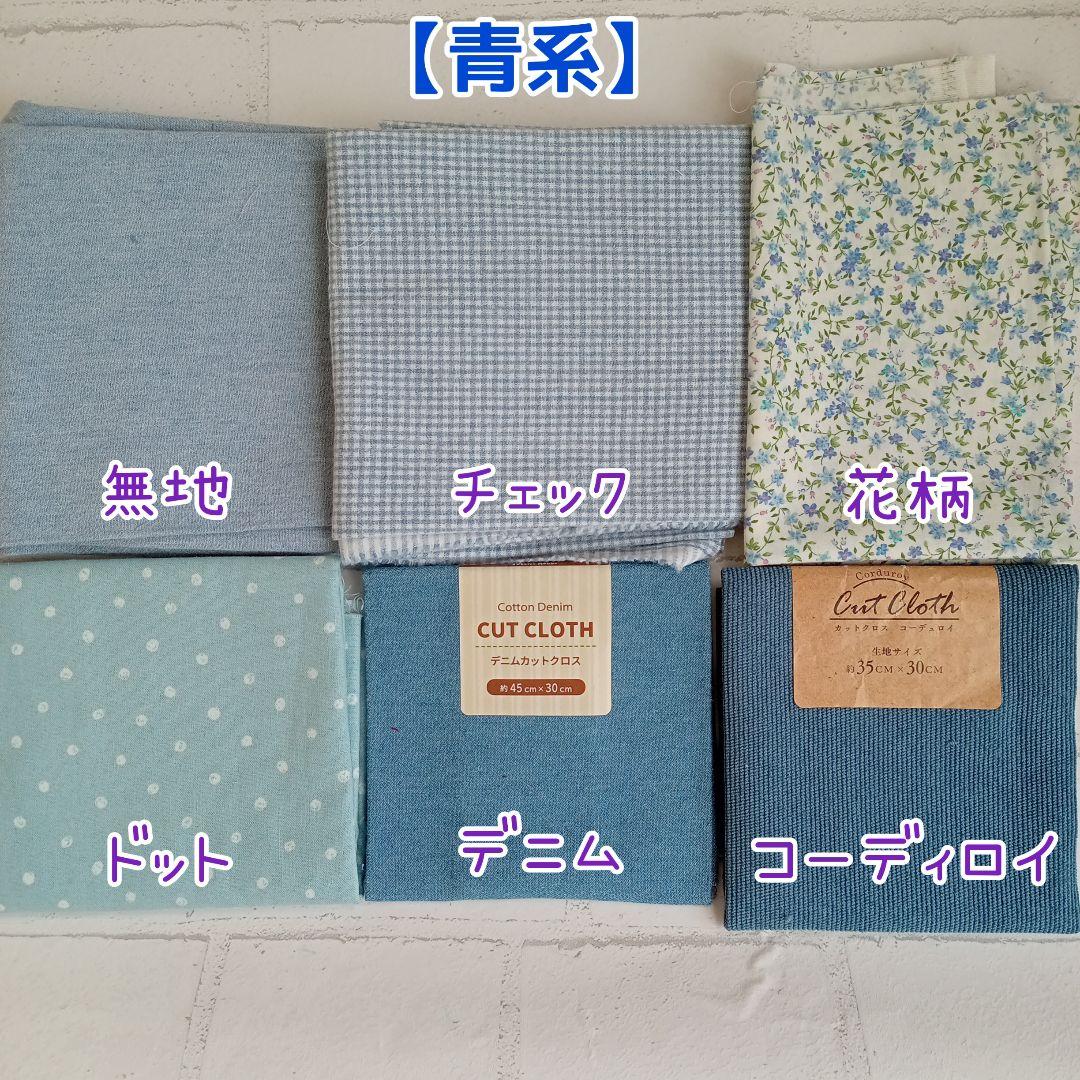 ちびぬい•すのチル•はぴぬい服　色見本