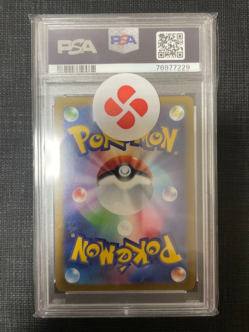 ポケモンカード ギラティナVstar ur sa PSA10