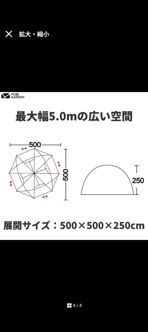 ＧＯＷＡＳ　モビガーデン　コマンダー245