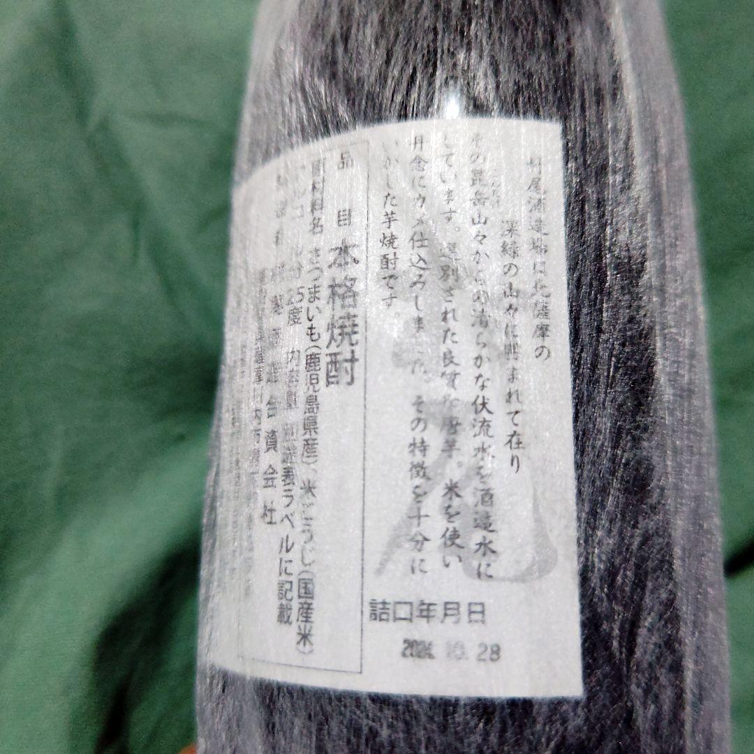 ANA 機内販売限定★プレミアム芋焼酎 村尾 750ml x 2本 森伊蔵