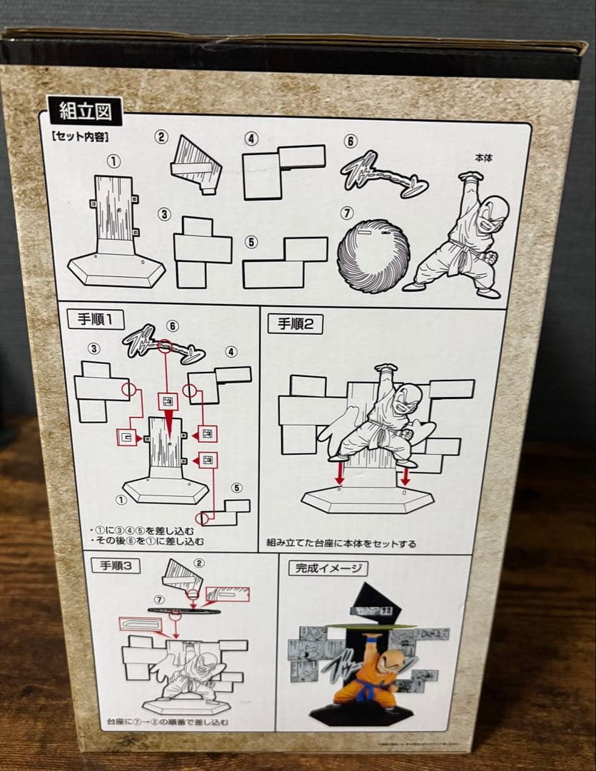 一番くじ DRAGON BALL 40th ～其之二～ A賞 / B賞 / E賞