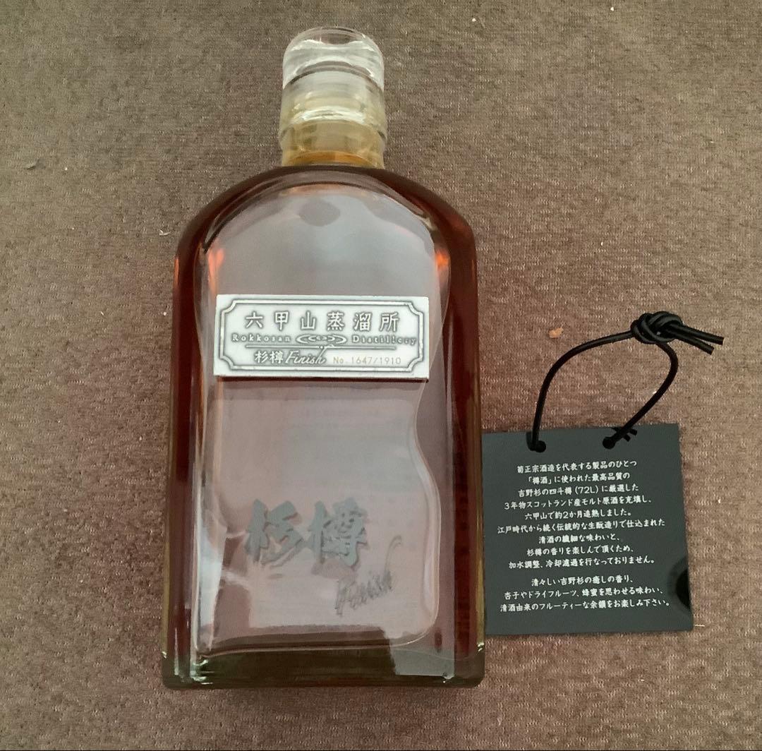 T.K557専用六甲山ピュアモルト杉樽フィニッシュ、富士シングルモルトの2本