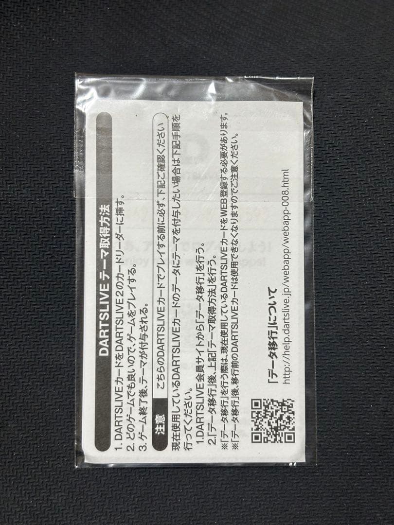 2019年 ダーツ祭り ダーツライブカード エルスタイル