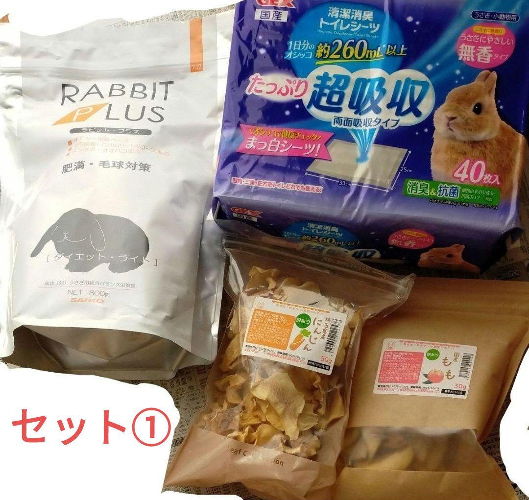 ※もち様予約品【新品未開封】③うさぎ・小動物のおやつ5種12袋セット+セット①②