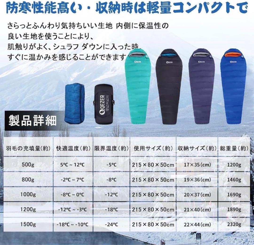 QEZER 寝袋 シュラフ　冬用　青　収納袋付き