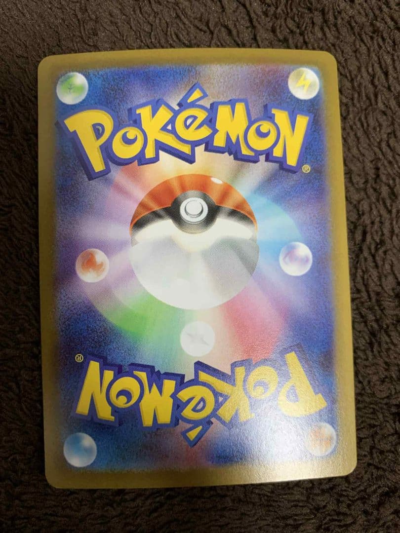 メガリザードンX EX SAR 110/080 A状態白かけなし