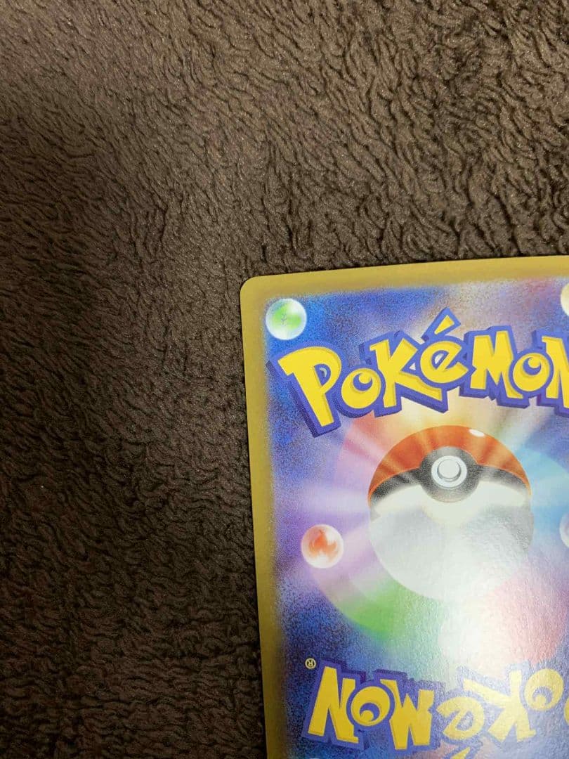 メガリザードンX EX SAR 110/080 A状態白かけなし