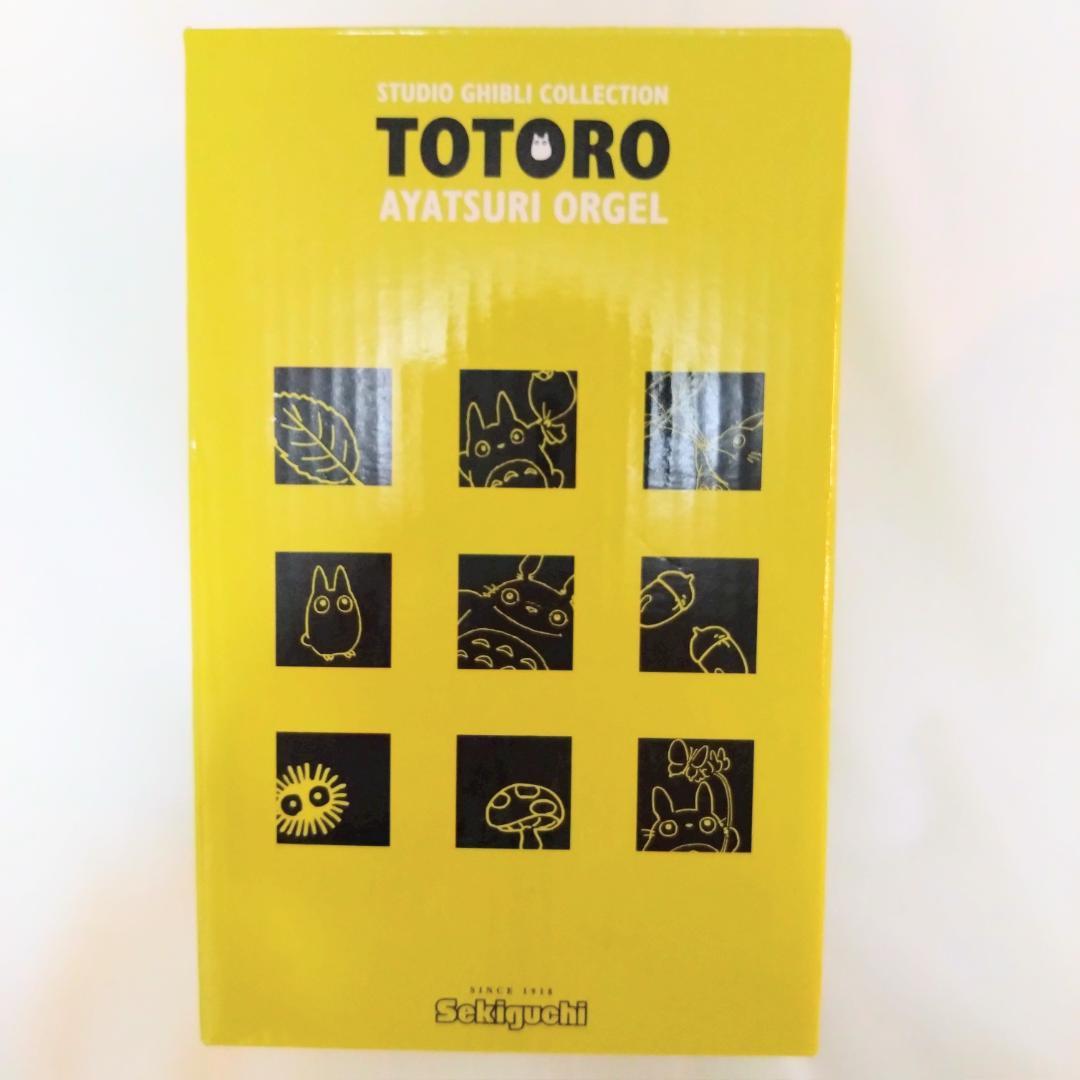 【 新品・未使用 】となりのトトロ あやつりオルゴールトトロ スタジオジブリ