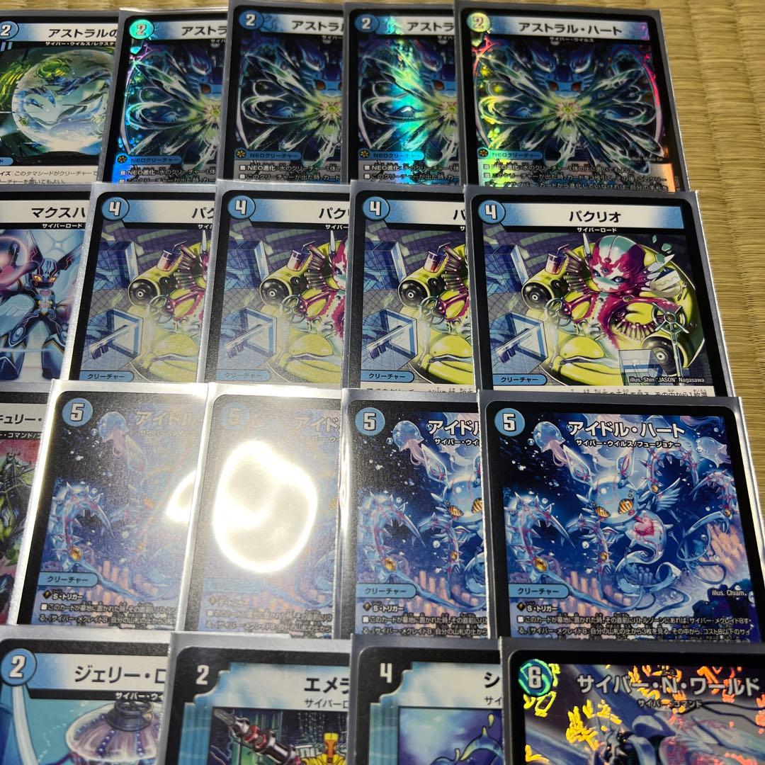 青単サイバー　②