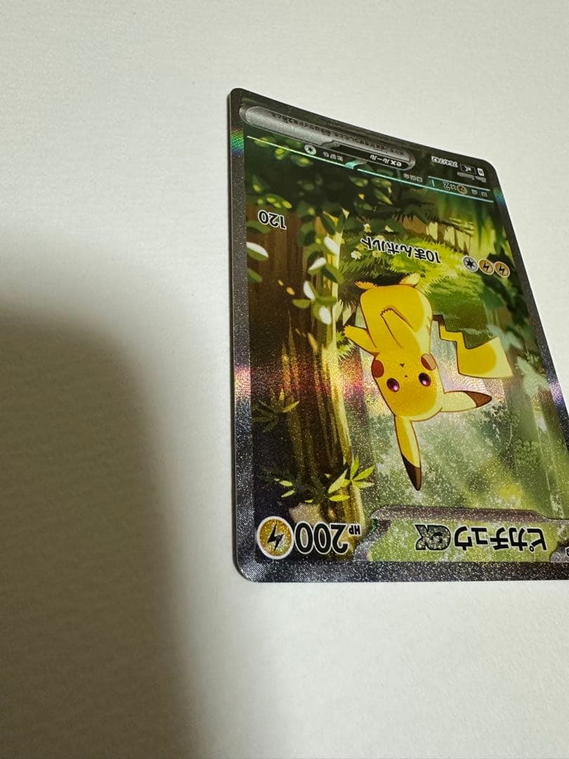 ピカチュウEX ポケモンカード スタートデッキ収録