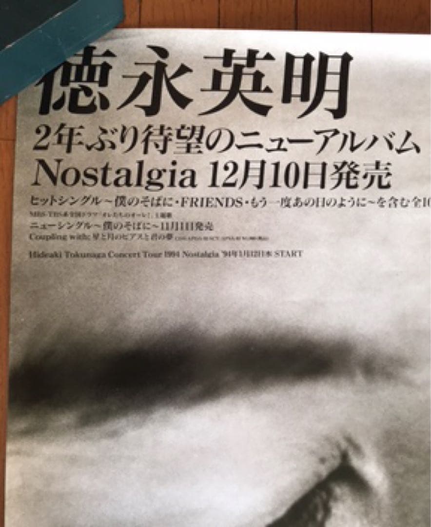 徳永英明 REALIZE、NOSTALGIA　特大ポスター 2枚 未使用 B1