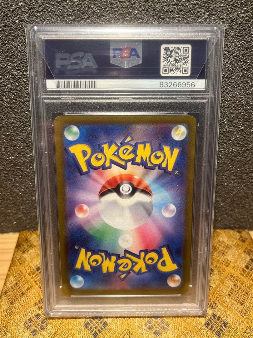 メ*ル様 ポケモンカード　ナンジャモ SAR 096/071 PSA10