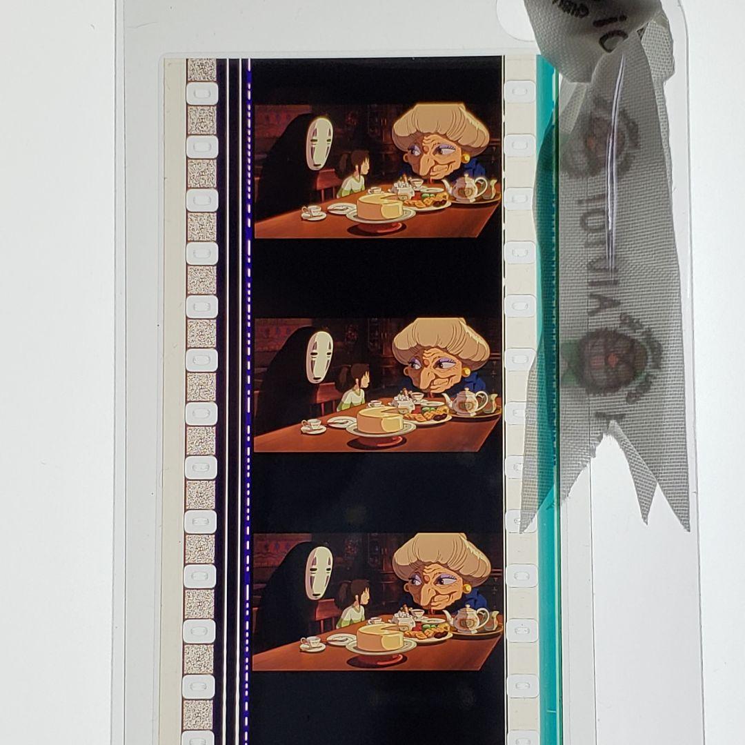 千と千尋の神隠し 007 ／ 三鷹の森ジブリ美術館 フィルムブックマーカー