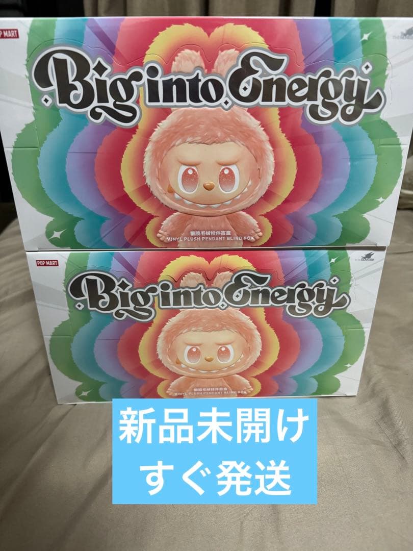 新品未開封lububu Big into Energy ぬいぐるみ　2アソート