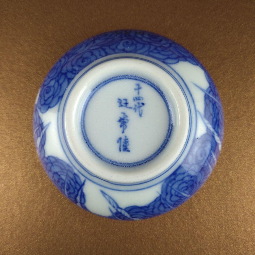 宮内庁御用達　十四代　辻常陸　染付鳳凰文　香合