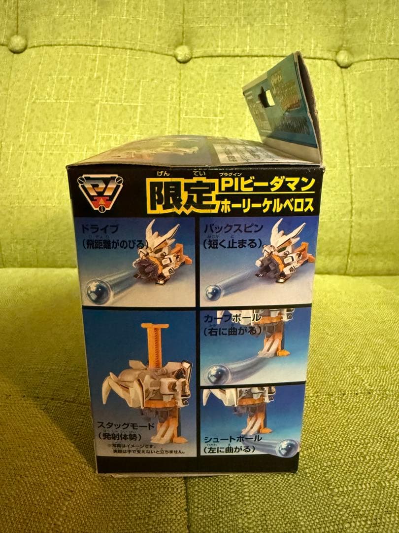 未開封 限定版　ビーダマン　ホーリーケルベロス PIビーダマン