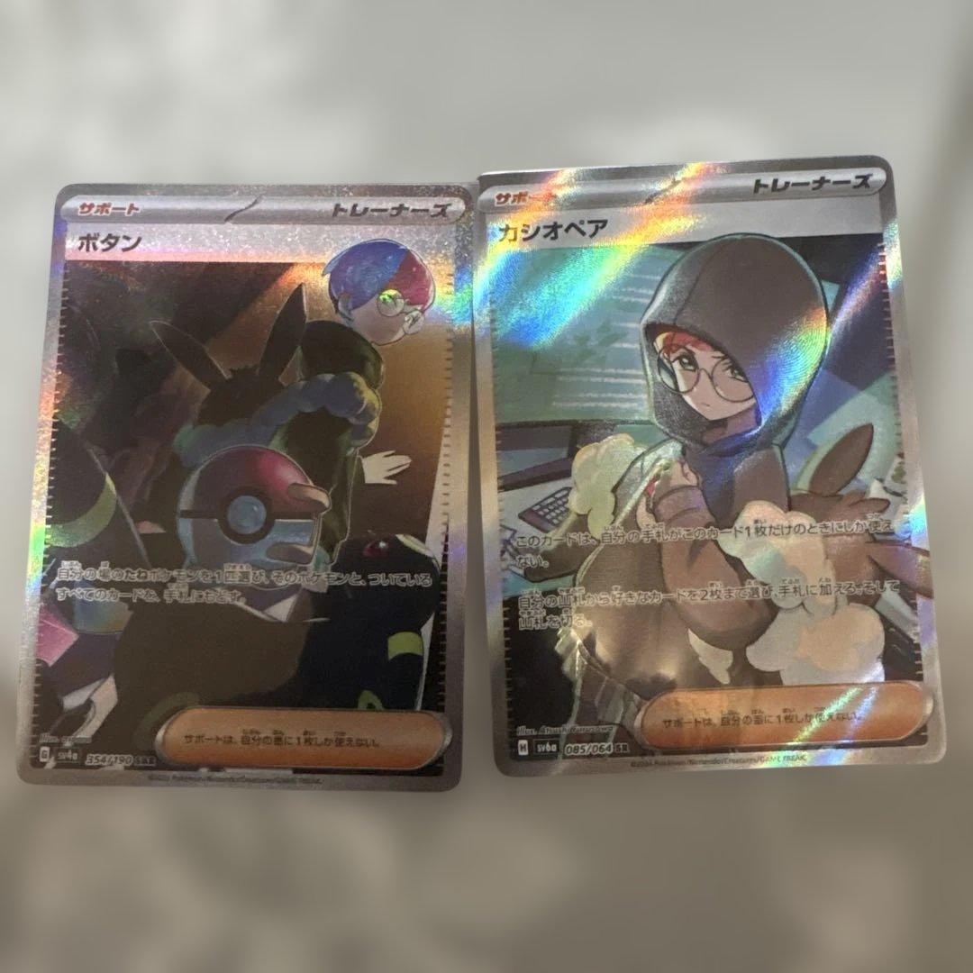 ボタン SAR SV4a 354/190 カシオペアsr