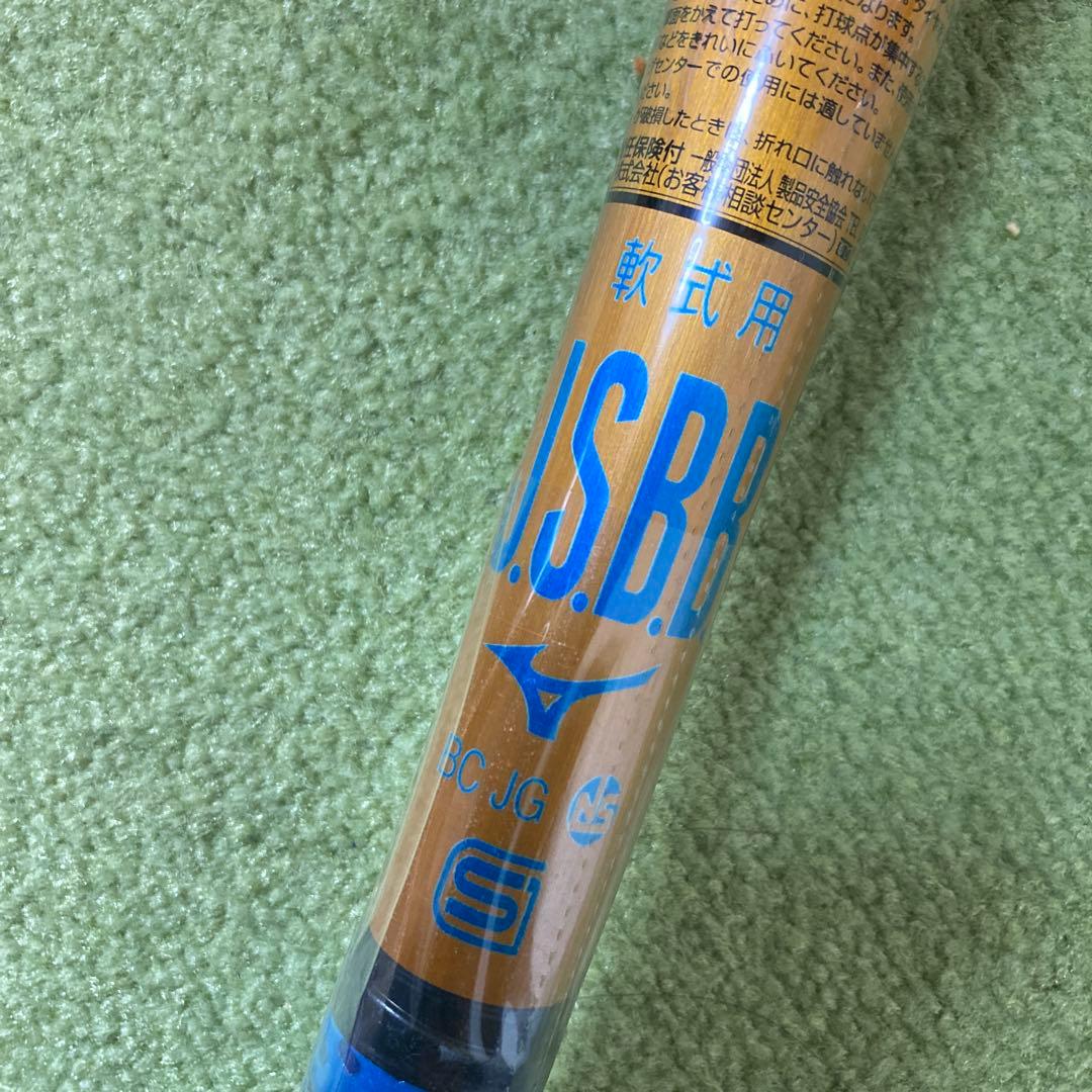 ミズノ　ウイルドライブ　軟式金属バット　トップバランス　84cm 野球