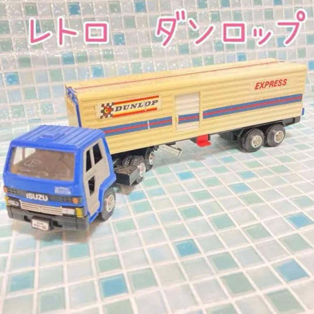 レトロ　ISUZU トレーラー　1991年製　ダンロップ　貴重　レア