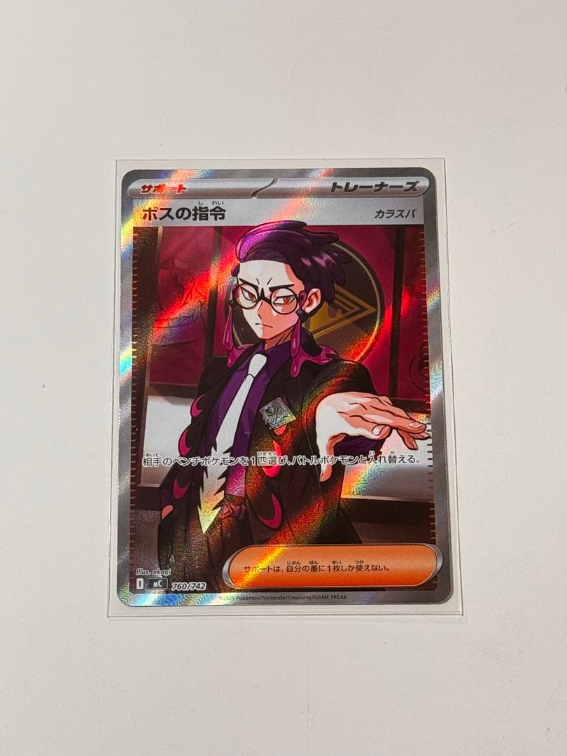 【美品】スタートデッキ100 ボスの指令 カラスバ SR仕様760/742