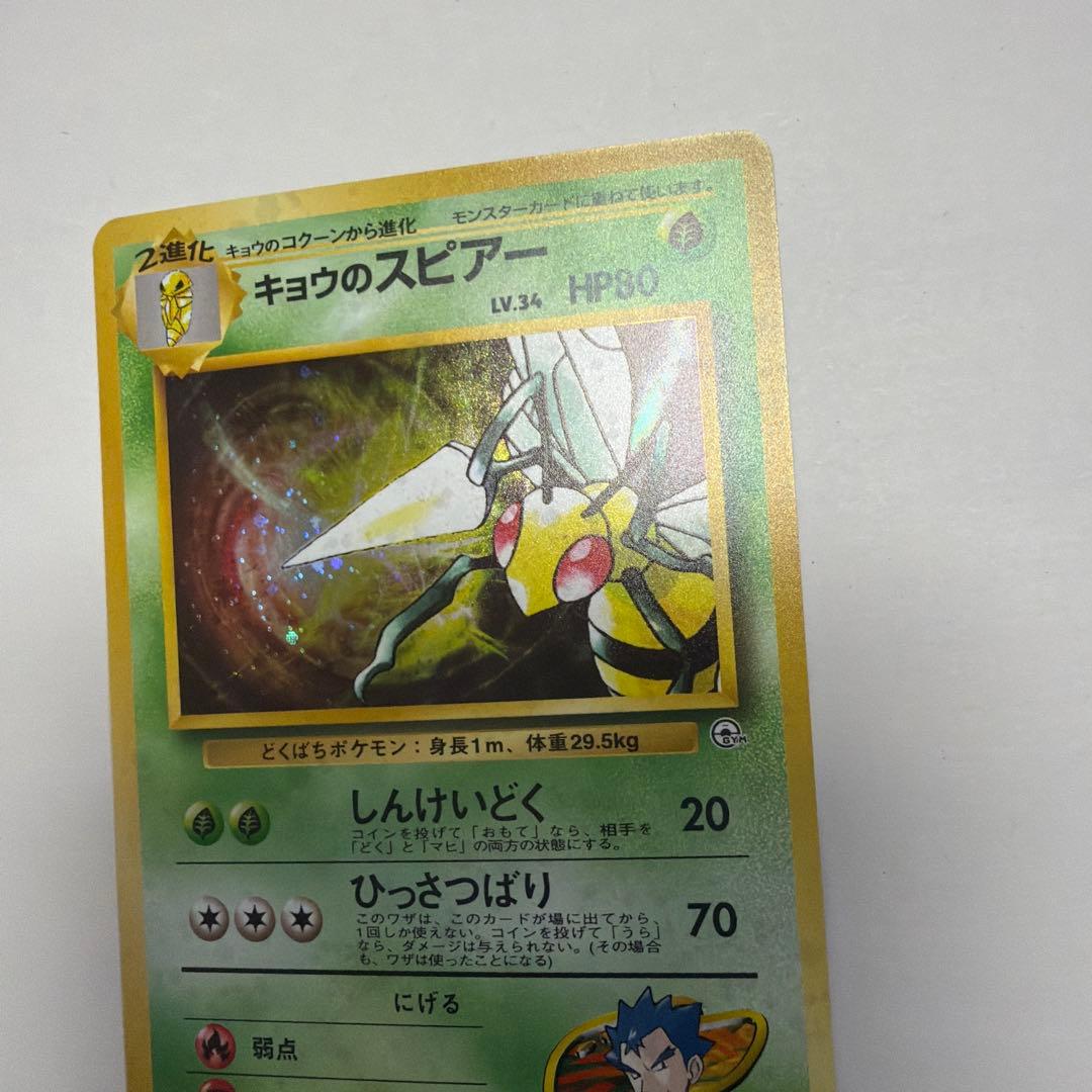 キョウ　セット①