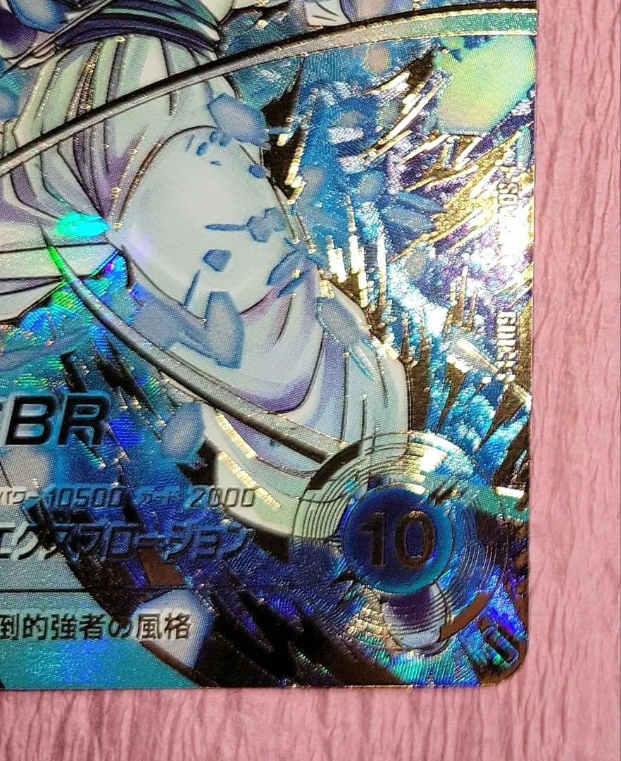 ドラゴンボールスーパーダイバーズ SDV8-044 パラレル ゴジータ : BR