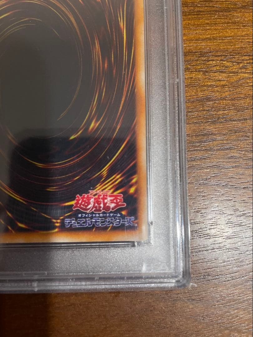 ホーリーライトドラゴン 1999年プロモカード