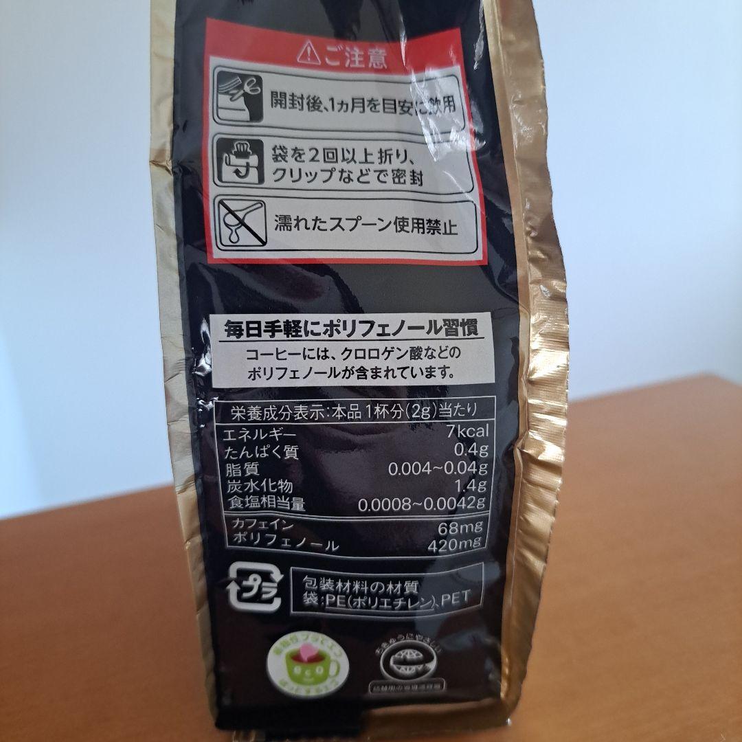 AGF MAXIM ストレートコーヒー 105g ８袋 詰め替え用