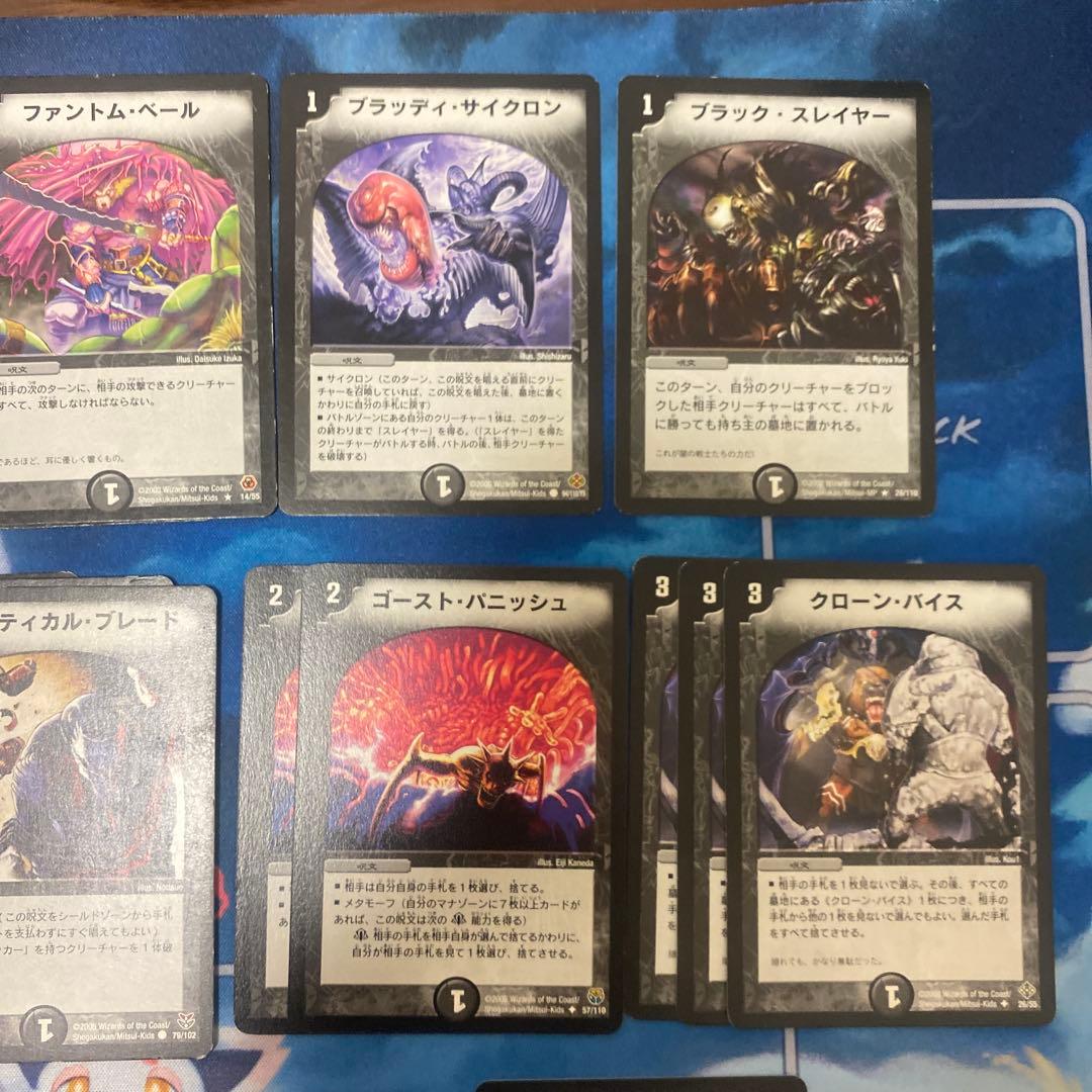 デュエルマスターズ 闇呪文　バラ売り