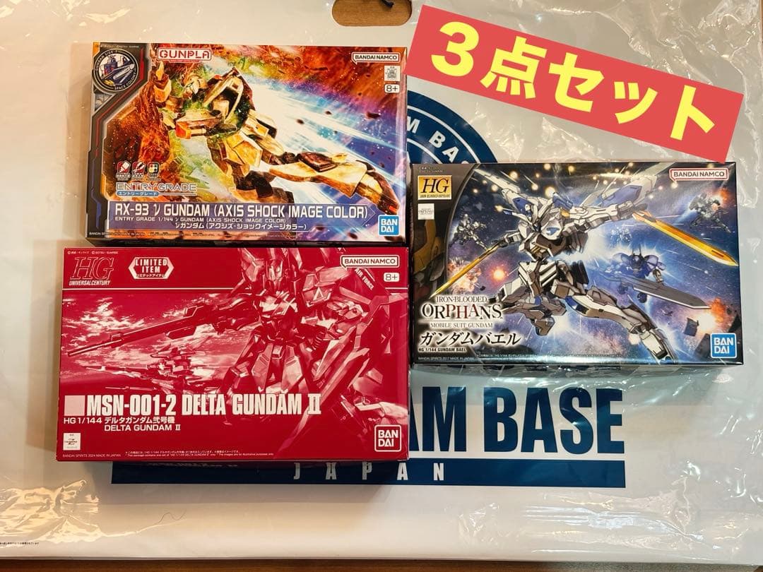 HG 1/144 ガンプラ 3点セット