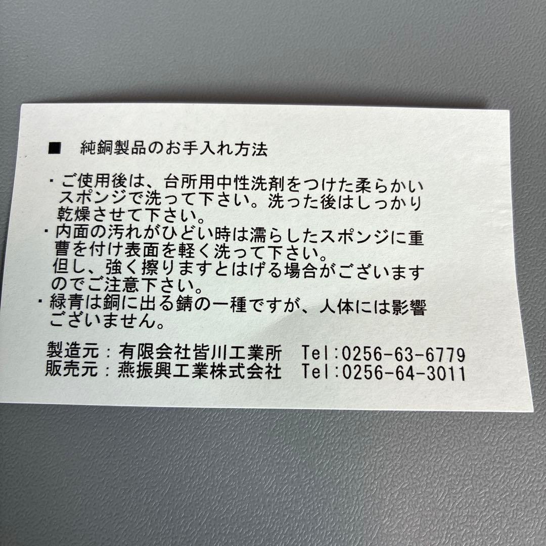 ナガオ 純銅 キング銅マグ 400ml 日本製　マグカップ　燕振興工業