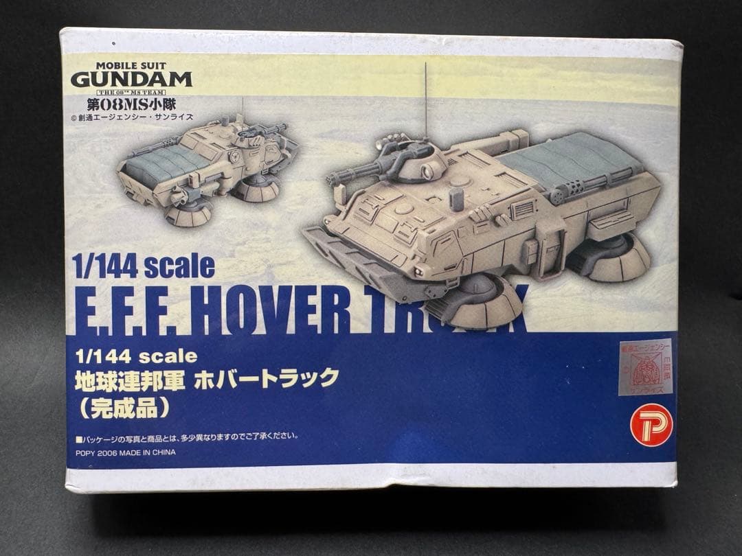 ガンダム 08MS小隊　1/144ホバートラック 完成品 B-CLUB