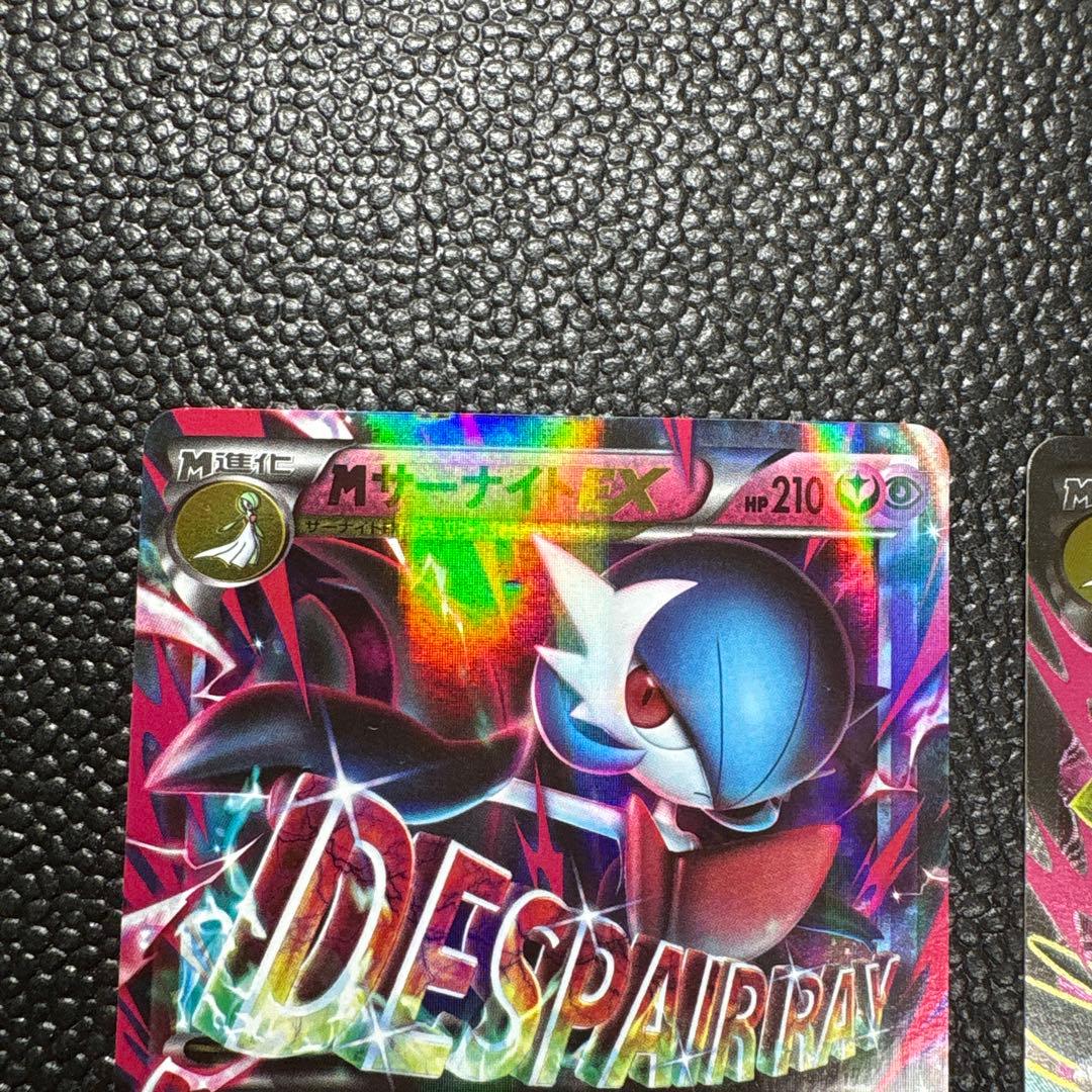 ポケモンカード　MサーナイトEX 2枚