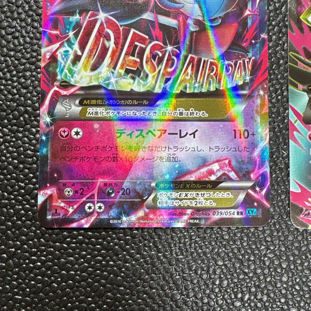 ポケモンカード　MサーナイトEX 2枚