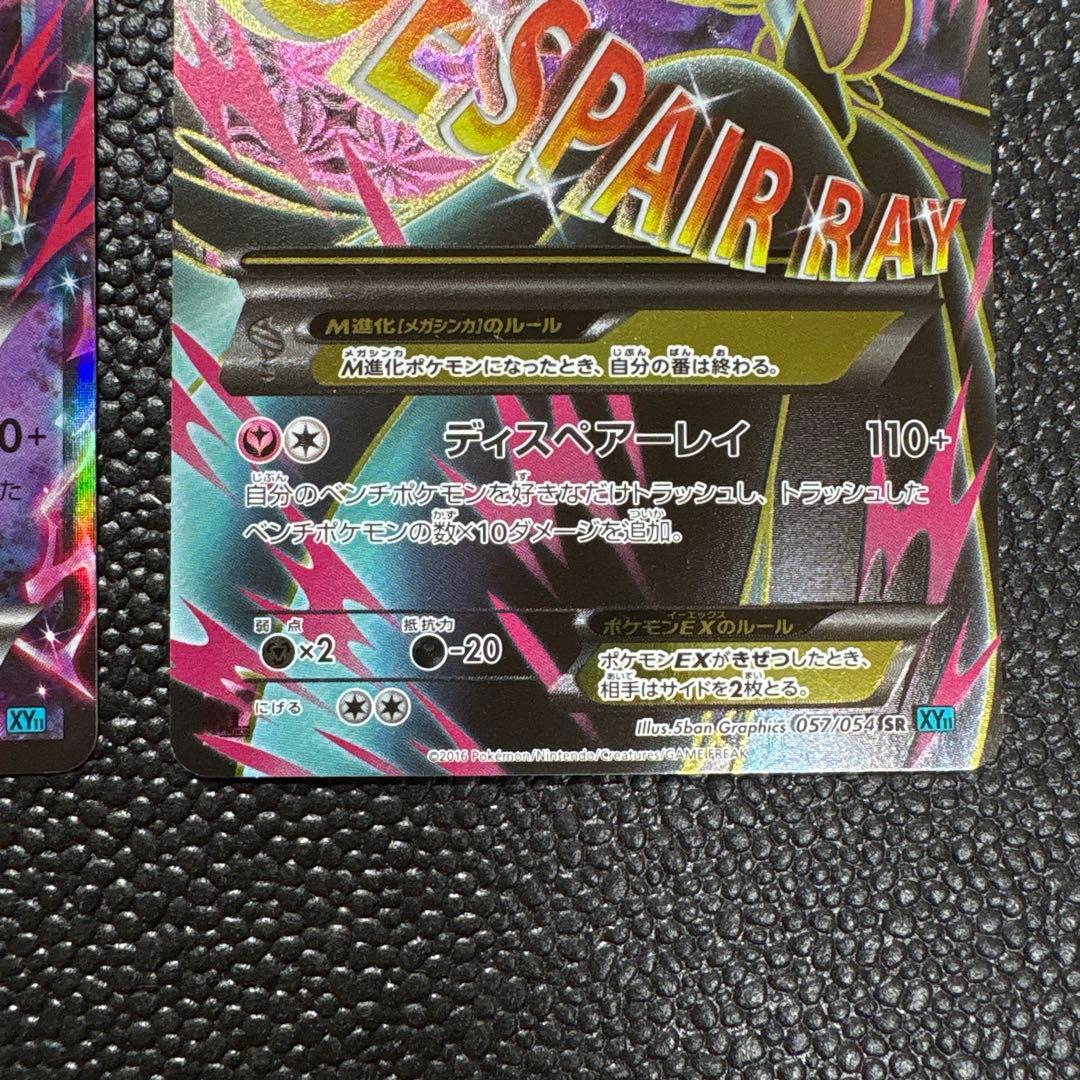 ポケモンカード　MサーナイトEX 2枚