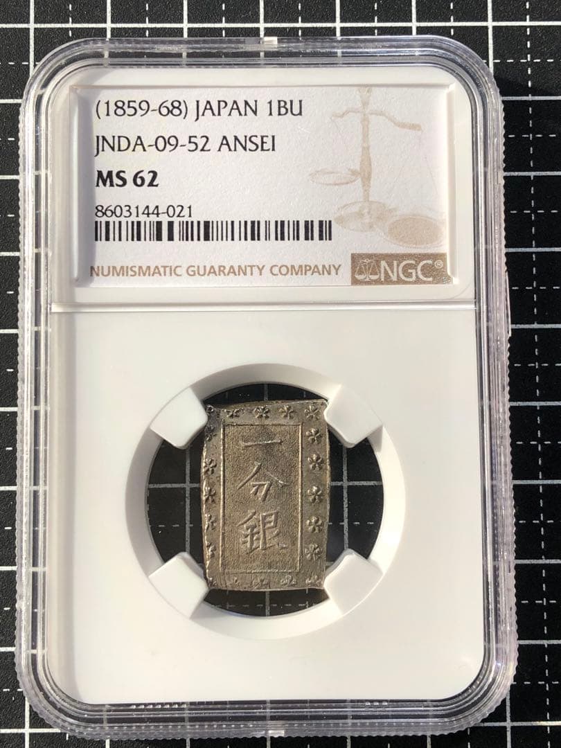 4295【日本・銀貨】安政一分銀　古銭　銀貨　NGC MS62
