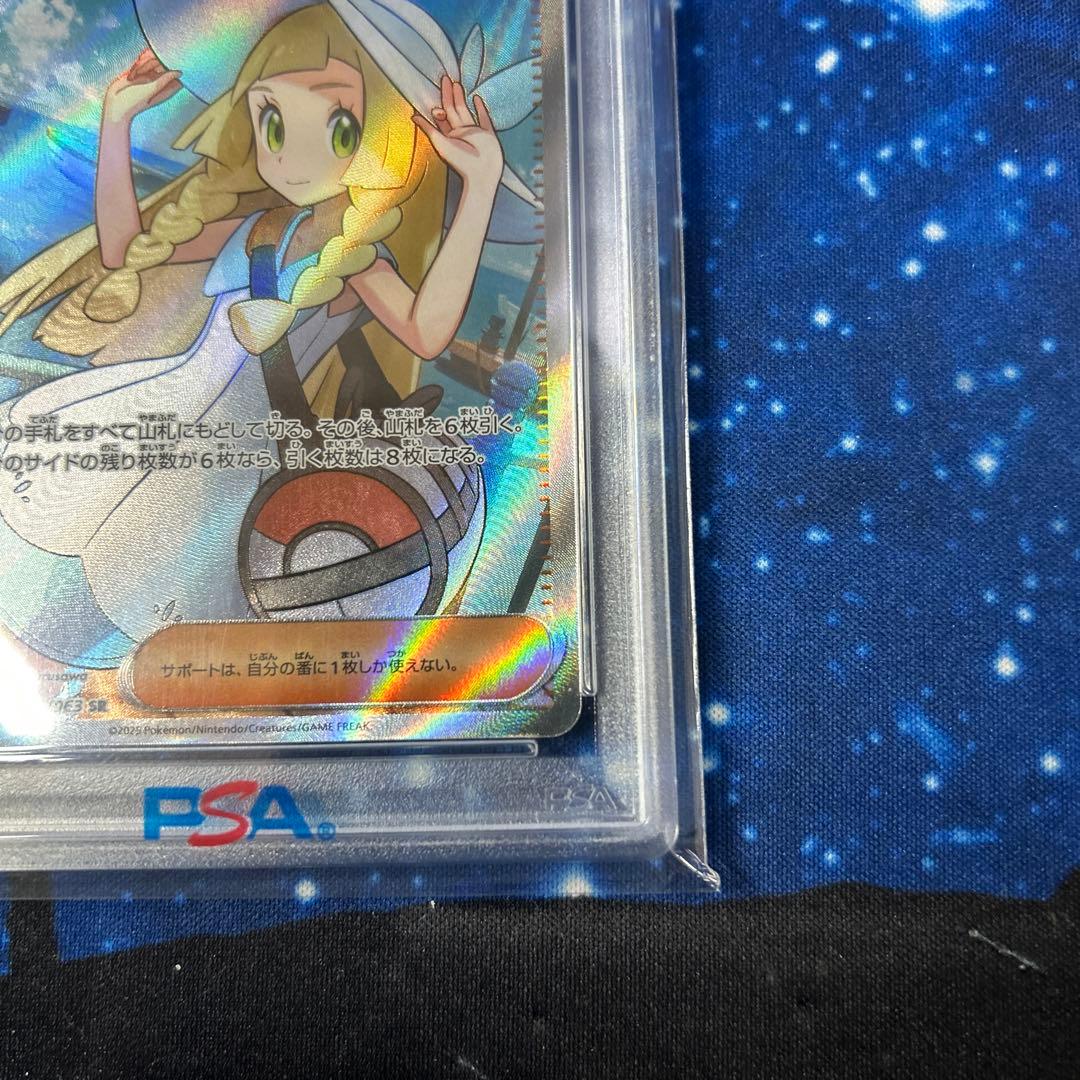 リーリエの決心 SR メガブレイブ　PSA10