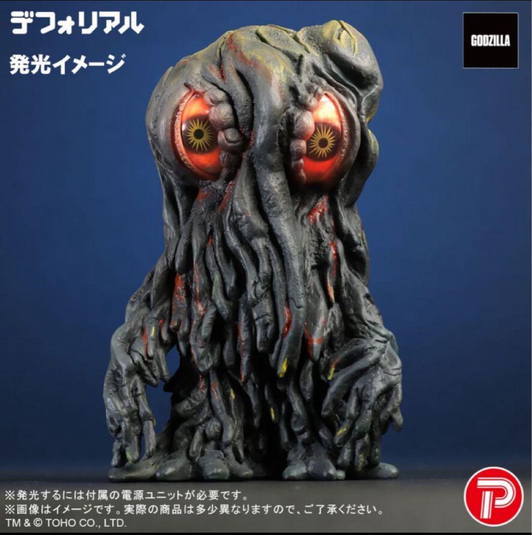 少年リック限定　デフォリアル ヘドラ ナイトカラーVer. ゴジラ　発光仕様