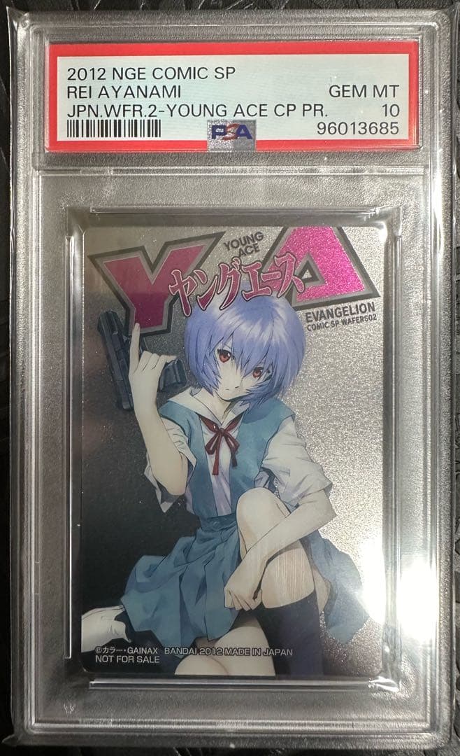 エヴァンゲリオン　psa 10 ウエハース　当選