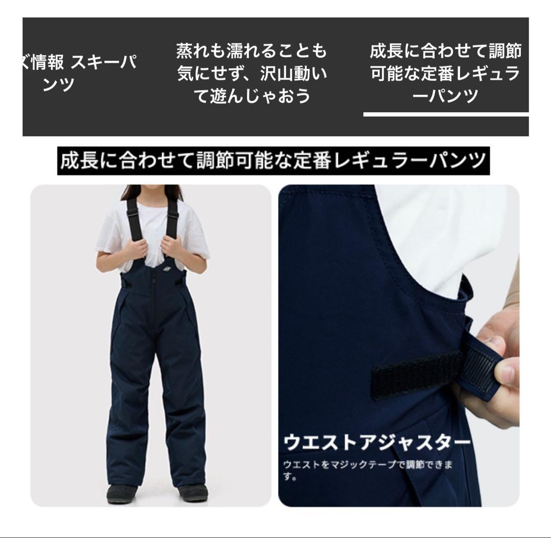 アクレイス スノーボードウェア 上下セット(160cm)