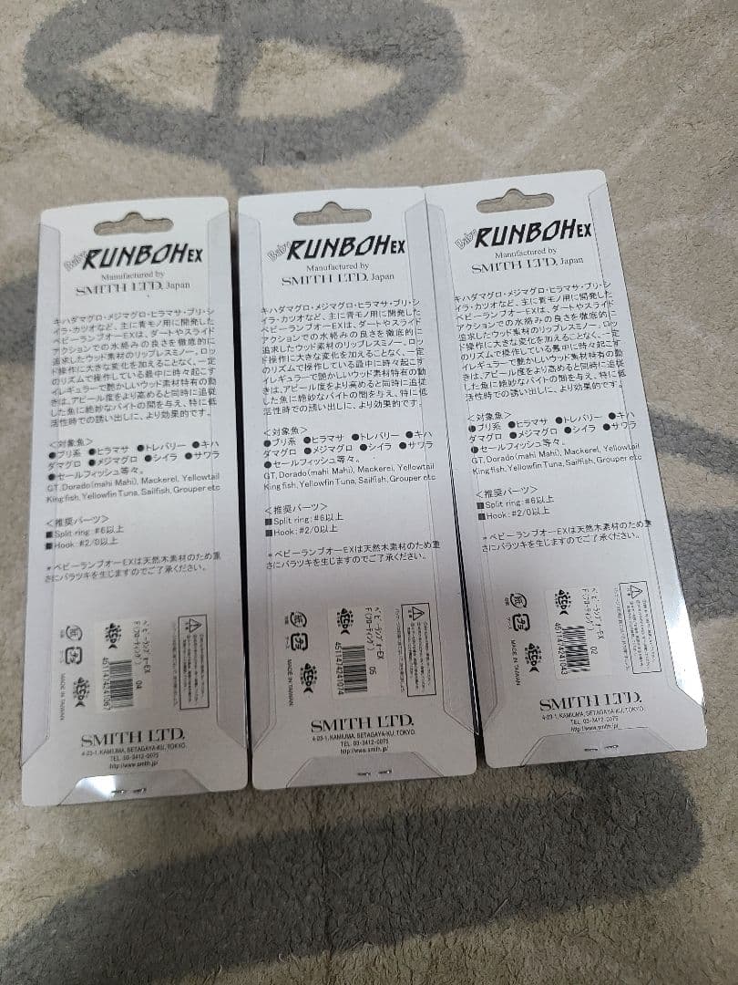 T*o様 スミス　ベビーランブオーEX F フローティング　145mm68g　３