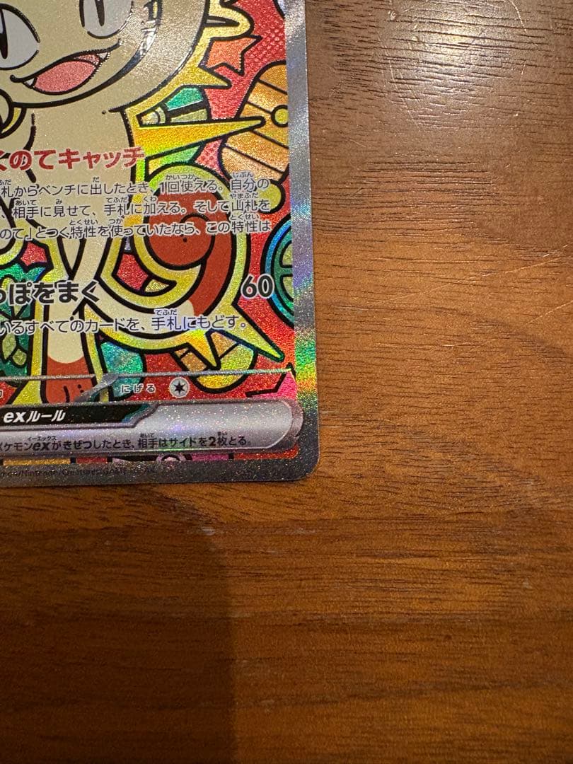 ニャース sar ユカリ sr 活力の森 sr ムニキスゼロ 3枚セット