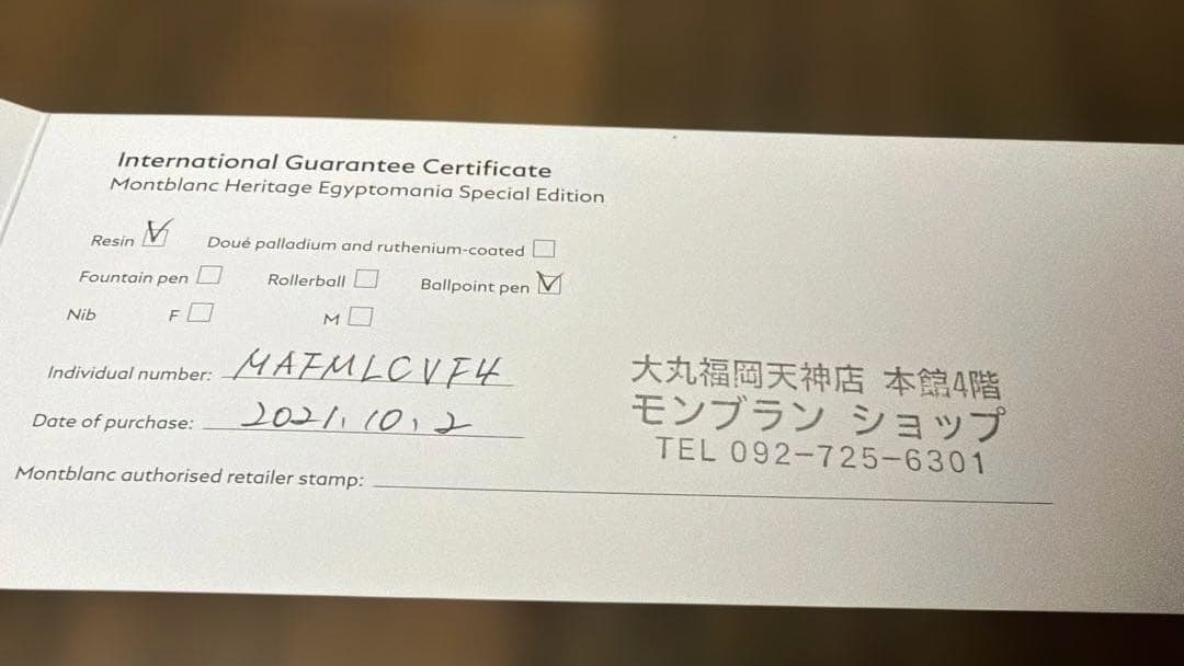 モンブラン　エジプトマニアボールペン