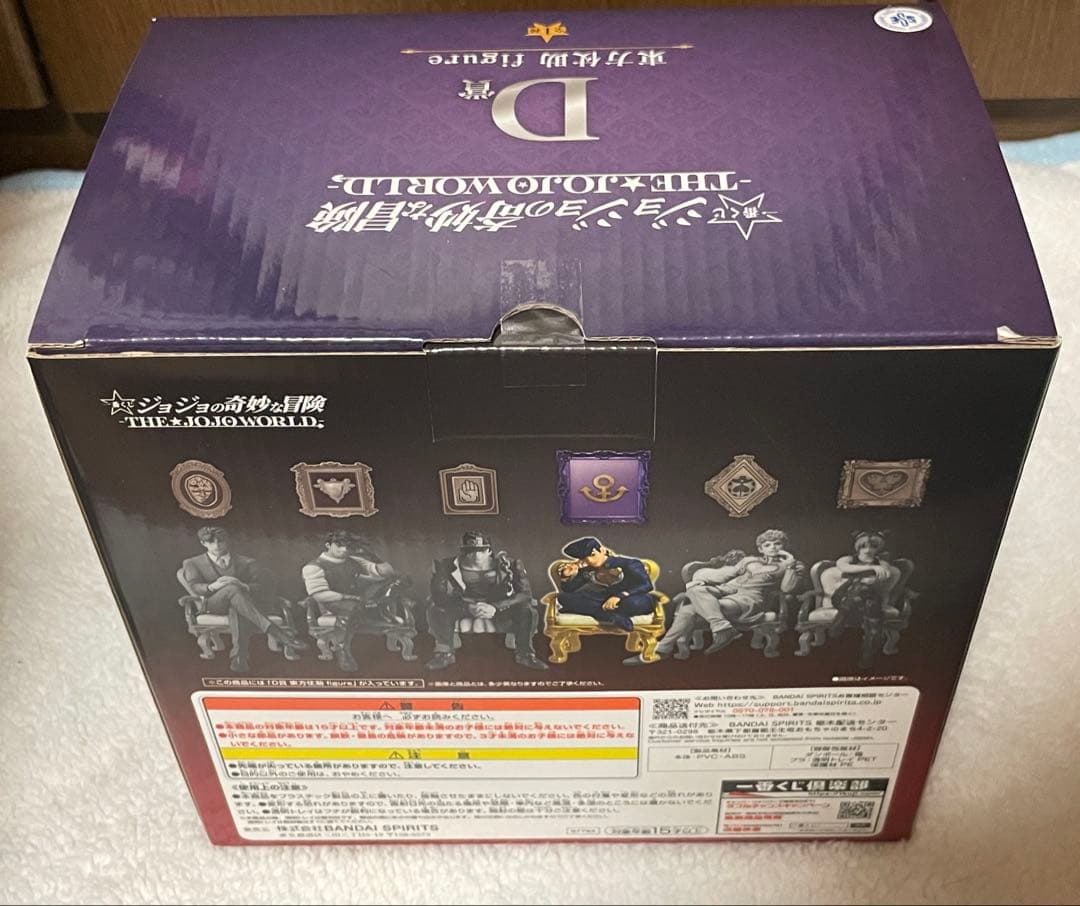 ジョジョ/一番くじ/D賞/東方仗助