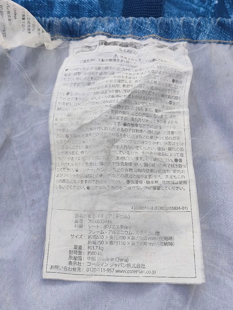 コールマン モンロ インディゴレーベル レイチェア 廃番 レア