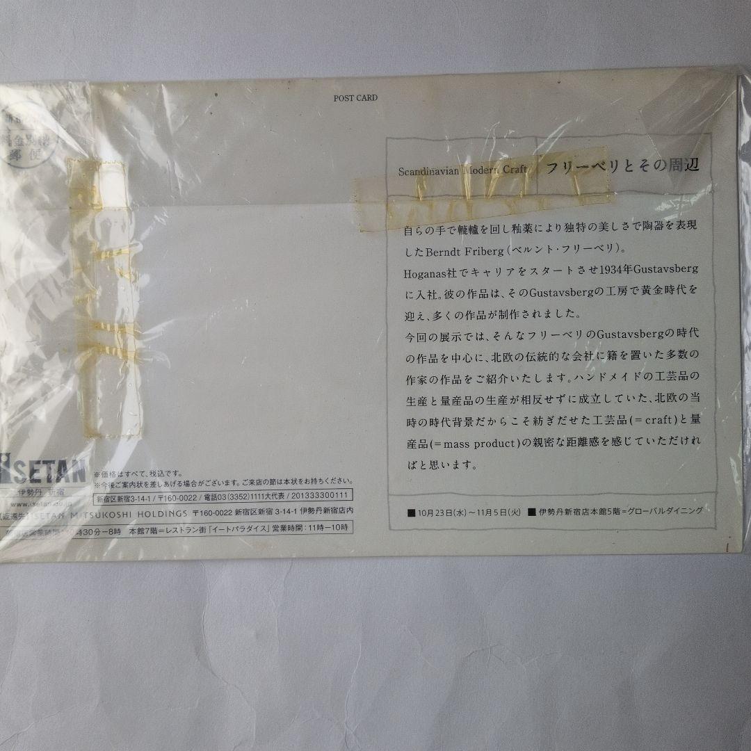 【レシートあり】フリーベリ ボウル 12センチ