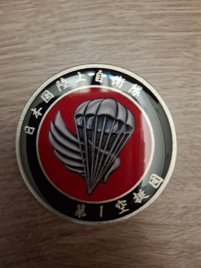 空挺団　チャレンジ